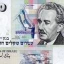 20 New Sheqalim