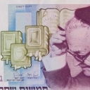 50 New Sheqalim