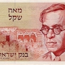 100 Sheqalim