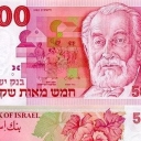 500 Sheqalim