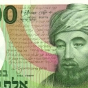 1.000 Sheqalim