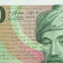 1.000 Sheqalim