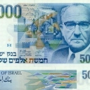 5.000 Sheqalim