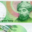 1 New Sheqel