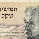 50 Sheqalim