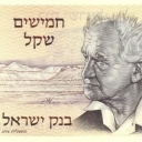 50 Sheqalim