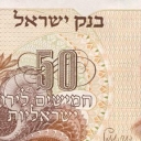 50 Lirot