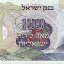 100 Lirot