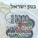 100 Lirot