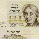5 Lirot