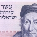 10 Lirot