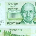 50 Lirot