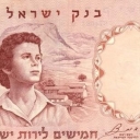 50 Lirot