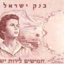 50 Lirot