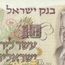 10 Lirot