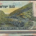 50 Lirot
