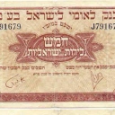5 Palestine Pounds