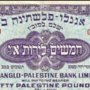 50 Palestine Pounds