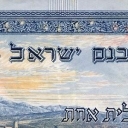 1 Lira