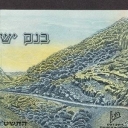 50 Lirot
