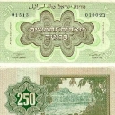 250 Prutah