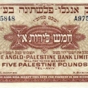 5 Palestine Pounds