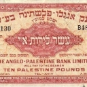 10 Palestine Pounds