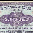 50 Palestine  Pounds