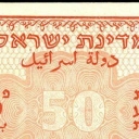 50 Pruta