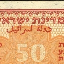 50 Pruta