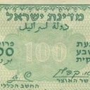 100 Pruta