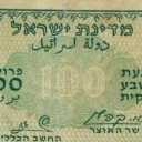 100 Pruta