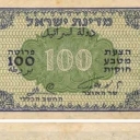 100 Pruta