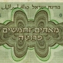250 Pruta