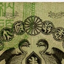 1/2 Yen