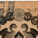 1 Yen