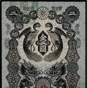 2 Yen