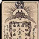 1 Ryo