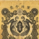 1 Yen
