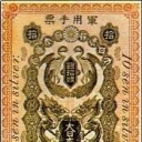 10 Sen