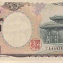 2.000 Yen