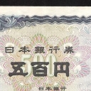 500 Yen