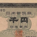 1.000 Yen