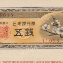5 Sen
