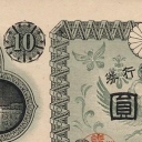 10 Yen
