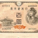 100 Yen