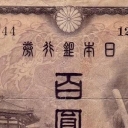 100 Yen