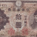 10 Yen