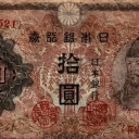 10 Yen