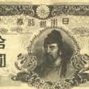 10 Yen